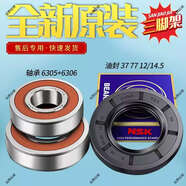 SJ適用松下洗衣機三腳架XQG100-E1025E1028SD135SD139SD13L軸承 軸承63066305水封377712/14.5送潤滑脂