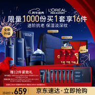 歐萊雅男士青春肌源洗面奶水精華霜四件套裝抗皺緊致護膚品新年禮盒男生