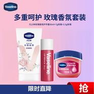 凡士林玫瑰香氛護手潤唇套裝護手霜50ml+潤唇晶凍7g+潤唇膏3.5g 禮物