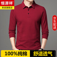 恒源祥秋季翻領(lǐng)純色大號純棉長(cháng)袖t恤男中老年人胖子爸爸裝肥佬POLO衫 J311 酒紅【無(wú)口袋】 3XL