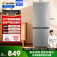 統帥（Leader）海爾冰箱出品180L/218L兩門(mén)三門(mén)小冰箱小戶(hù)型節能低噪冷凍鎖鮮適用出租房宿舍咨詢(xún)多臺更優(yōu)惠 速凍保鮮|二級能效|180升兩門(mén)