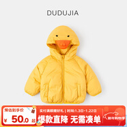 嘟嘟家寶寶棉服冬季保暖兒童加厚棉衣男童冬季連帽外套冬款女童棉襖冬裝 黃色小鴨 100