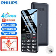 飛利浦（PHILIPS）E6105 星空黑 全網(wǎng)通4G移動(dòng)聯(lián)通電信廣電 老年人手機智能 直板手機按鍵 學(xué)生備用功能機