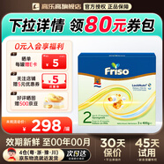 美素佳兒（Friso）荷蘭美素佳兒白金版嬰幼兒配方奶粉含HMO香港版金裝升級版 荷蘭版美素佳兒2段較大嬰兒配方奶粉 1200g 1盒 咨詢(xún)客服送大額券