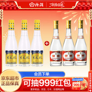 汾酒 53度金標杏花村450mL*3瓶+黃蓋玻汾53度475mL*3瓶 非原箱