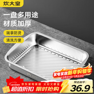 炊大皇304不銹鋼龍蝦盤(pán) 家用長(cháng)形托盤(pán)餐盤(pán)烤魚(yú)盤(pán)小吃盤(pán)加厚29.5*22*5cm