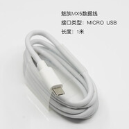 魅族MX6充電器MX5充電器MTKPE12V2A快充魅族pro5閃充頭UP1220 MX5安卓數據線(xiàn)1條新款無(wú)M標