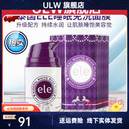 環(huán)球嚴選【官方店】泰國ele睡眠面膜免洗 補水保濕 收縮祛.痘緊. 洗睡眠面膜