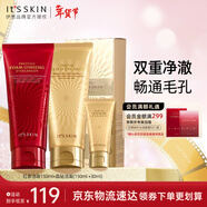 伊思（It’s skin）晶鉆蝸牛氨基酸洗面奶女套盒 溫和清潔控油潔面乳套裝生日禮物