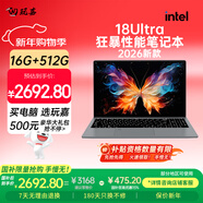 玩嘉國補15%intel全國聯(lián)保獨顯18Ultra筆記本電腦【直播間領(lǐng)160元卷】開(kāi)學(xué)季學(xué)生游戲性能設計16G+512G
