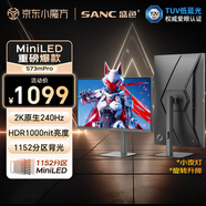 SANC盛色27英寸2K240Hz 1152分區MiniLED電競顯示器 QD量子點(diǎn)廣色域  HDR1000nit高亮 電腦屏幕S73mPro