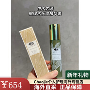 悅木之源（Origins）勝榆綠木勝肽精華素提拉緊致抗老抗皺撫紋淡紋新年禮物 50ml