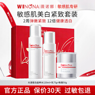 薇諾娜（WINONA）光透皙白修白水乳套裝護膚品補水保濕美白祛斑舒緩修護緊致化妝品 3件套禮盒：水+乳+晚霜