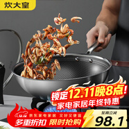 炊大皇 炒鍋 304不銹鋼炒菜鍋煎鍋 平底不粘炒鍋32cm 可立可視蓋不挑灶