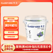 卡士（CLASSY.KISS）藍莓果粒鮮酪乳100g*6杯 低溫酸奶 風(fēng)味發(fā)酵乳