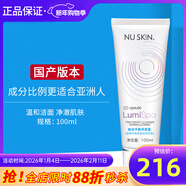 如新國產(chǎn)護膚品旗艦平衡凈膚露洗面奶洗臉儀美容儀清潔nuskin 平衡凈膚露