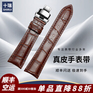 十瑞A級弧形手表帶真皮男適用于勞力士江詩(shī)丹頓積家萬(wàn)國歐米茄手表帶浪琴美度百達翡麗瑞士表帶女款 棕色帶【弧形接口】蝴蝶扣 20mm
