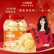 十月稻田 小銀耳 330g 銀耳蓮子羹配料 易出膠軟糯 快速泡發(fā)  一人食