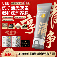 C咖雙管洗面奶80g氨基酸清潔控油潔面乳去黑頭角質(zhì)新年禮物