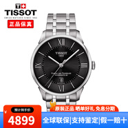 天梭（TISSOT）男表瑞士手表杜魯爾系列經(jīng)典時(shí)尚商務(wù)自動(dòng)機械機芯男士腕表 T099.407.11.058.00黑盤(pán)羅馬