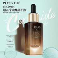 珀薇（BOVEY）【官方】原液精華神經(jīng)酰胺安肌富勒烯凝時(shí)活膚寡肽修護補水保濕40 40g 神經(jīng)酰胺安肌一盒