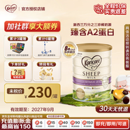 可瑞康（karicare）可瑞康Karicare 新西蘭原裝進(jìn)口天然乳鐵蛋白嬰兒配方綿羊奶粉 2段6-12個(gè)月900g1罐