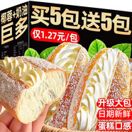 俏美味椰蓉奶油面包整箱早餐夾心蛋糕手撕傳統老面包學(xué)生休閑零食小吃 椰蓉奶油面包400g送藍莓吐司500g