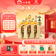 小角樓1958 固態(tài)純糧五糧濃香型白酒口糧酒禮盒裝 52度四川酒糧食口糧酒 52%vol 500mL 6瓶 升級版