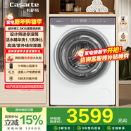 卡薩帝（Casarte）設計師迷你滾筒洗衣機3.5KG全自動(dòng)小型洗衣機 精華洗 雙智能投放B35EUWBU1 單洗丨設計師3.5KG+精華洗+雙除菌雙智投大筒徑