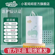 小茗媽媽紙尿褲柔丫超薄透氣男女一體拉拉褲嬰兒寶寶通用尿不濕紅屁屁可退 新生兒NB碼90片/包