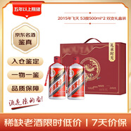 【禮承時(shí)光】2015年 飛天 醬香型白酒 53度 500ml*2 陳年老酒 