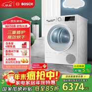 博世（BOSCH）云朵白2.0 熱泵 家用10KG大容量 除菌除螨 智控烘干 國家補貼 烘干機WQA254D00W 