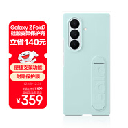 三星 Samsung Galaxy Z Fold7/W26心系天下通用 原裝硅膠保護殼 多功能保護套 薄荷綠