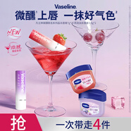 凡士林微醺聯(lián)名系列晶凍唇膏7g*2+亮潤淡彩唇膏3.5g*2 男女士禮物