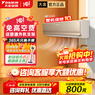 大金空調變頻掛機空調 康達氣流 新國標 壁掛式 冷暖家用臥室 冷暖舒適靜音 Daikin 以舊換新 R系列 3匹 一級能效R172金