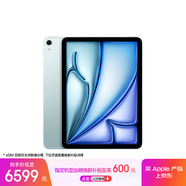Apple/蘋(píng)果iPad Air 11英寸 M3芯片2025年款 平板電腦 (256GB eSIM版)藍色