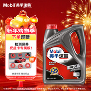 美孚（Mobil）速霸1000 合成汽機油 5W-30 SN PLUS 4L 汽車(chē)保養
