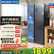 美菱（MeiLing）收納師632對開(kāi)門(mén)雙開(kāi)門(mén)一級能效雙變頻風(fēng)冷無(wú)霜抗菌低噪音節能大容量家用電冰箱 BCD-632WPUCX 典雅灰