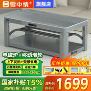 雪中情取暖桌電暖桌烤火桌電熱電爐取暖桌烤火升降茶幾長(cháng)方形電烤桌電暖爐電烤爐家用冬季取暖器烤火爐子 1.38米（溫庭筠灰）【移動(dòng)滑輪+云母發(fā)熱+電磁爐