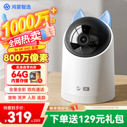華為智選4K 800萬(wàn)攝像頭監控家庭用室內手機遠程可對話(huà)360度無(wú)死角帶夜視 嬰兒寶寶寵物云臺看護器海雀3s4K