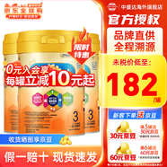 美贊臣（MeadJohnson）安嬰兒港版智睿A+ NeuroProHMO初生嬰兒寶寶配方奶粉900g/罐 3段 3罐 效期28年4月左右