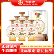 五糧液仙林生態(tài)九龍騰飛竹蓀酒52度500ml*6瓶禮盒裝酒水