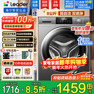 海爾（Haier）【26年超越4.0新品58E】海爾洗衣機烘干一體機11公斤全自動(dòng)變頻洗烘一體家用大容量帶烘干國家補貼 8公斤|417mm超薄|除菌螨 單洗