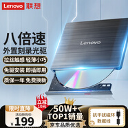 聯(lián)想（Lenovo）8倍速 USB外置光驅 DVD外置刻錄機 移動(dòng)光驅 外接光驅 筆記本電腦便攜光驅外置讀刻一體黑色 GP70N