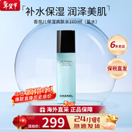 香奈兒（Chanel）山茶花潤澤保濕活力精華水保濕滋潤生日禮物送女友老婆 【舒緩清潔】藍水 爽膚水160ml