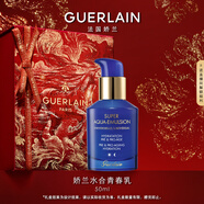 嬌蘭（Guerlain）水合青春充盈保濕乳液經(jīng)典型50ml保濕潤澤護膚品禮盒生日新年禮物