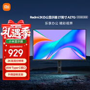 小米（MI）小米Redmi 27英寸2K顯示器 A27Q旋轉升降支架 IPS技術(shù) Type-C反向充電 低藍光愛(ài)眼 電腦辦公顯示器