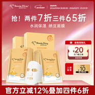 我的美麗日志 日記  納豆活力保濕補水貼片面膜女10片  