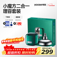 有色（yoose）剃須刀便攜款鼻毛修剪器二合一 迷你小巧電動(dòng)刮胡刀男士生日圣誕禮物送男友胡須刀 D1-T 英倫綠