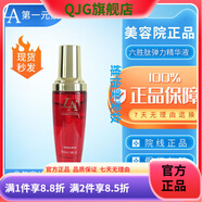 第一元素【官方店鋪】第一元素LACASTA第一元素LACASTA元素補水 45g六勝肽彈力原液